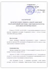 ����� �� ������� MPT XGY