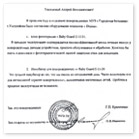 ������ �� �������� BabyGuard U-1131 � I-11-20