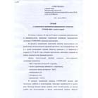 ����� �� ������� MPT XGY